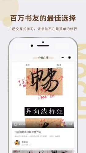 墨池書法安卓手機(jī)版