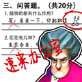 監考批改試卷免費版