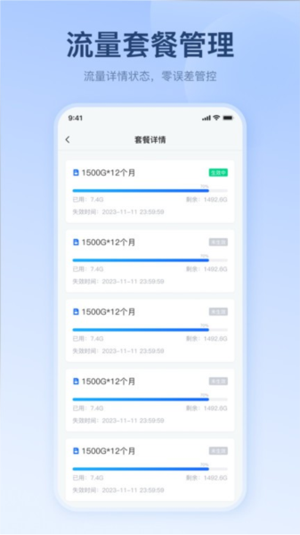 寶技智聯(lián)手機(jī)官方版