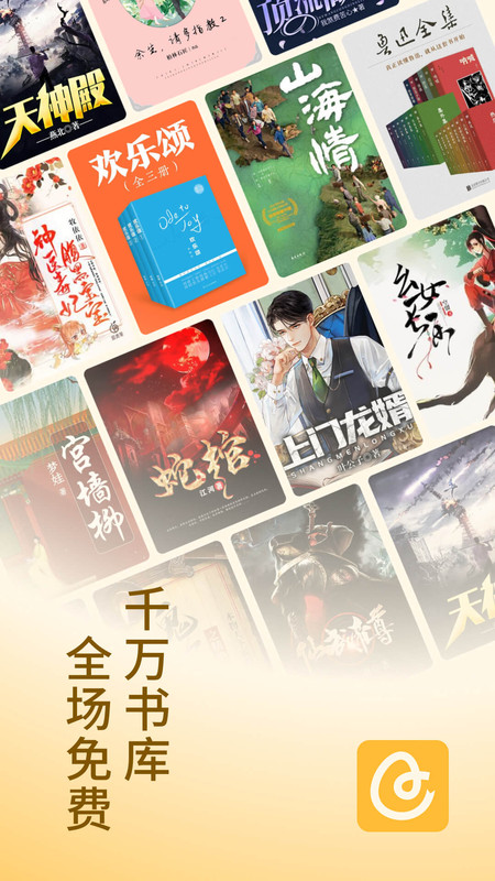 蛋花小說官網版