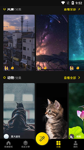 紙塘壁紙最新版