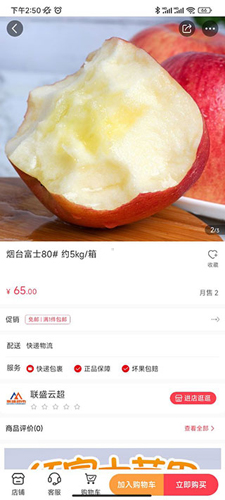 聯盛生活安卓版