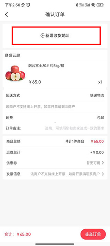 聯盛生活安卓版