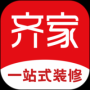 齊家裝修最新版