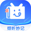 傾聽妙記官網版