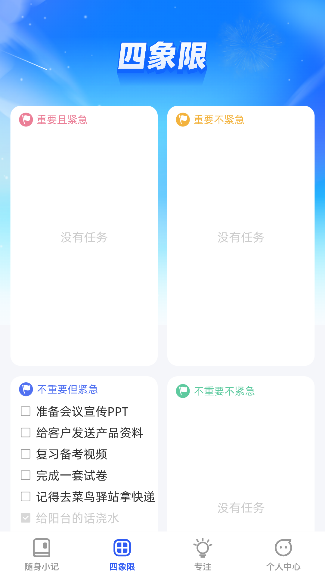 傾聽妙記官網版