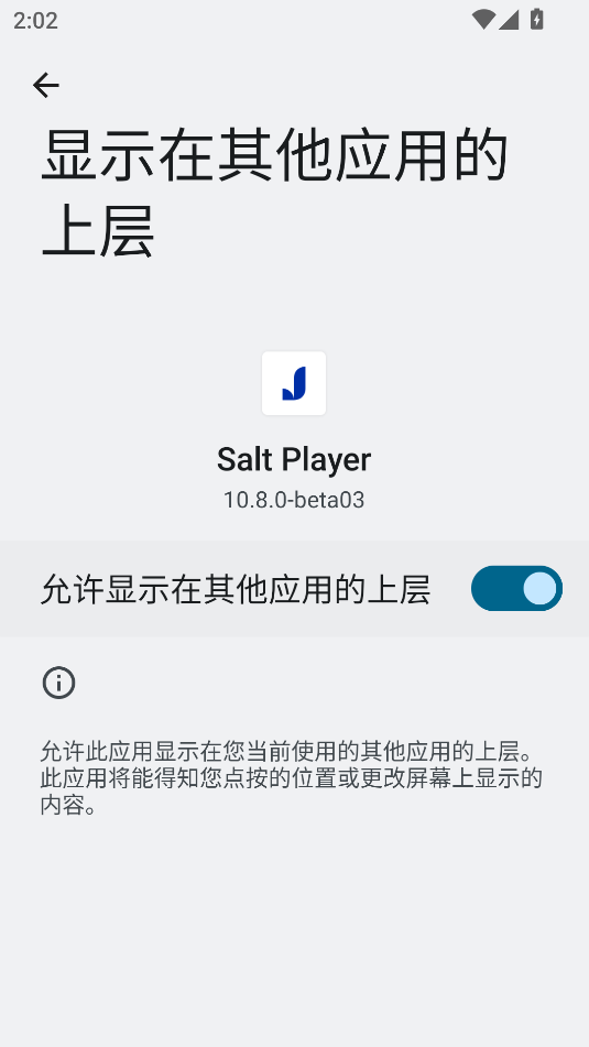 Salt Player(椒鹽音樂)