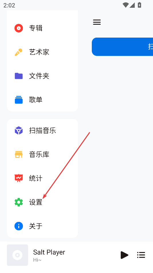 Salt Player(椒鹽音樂)