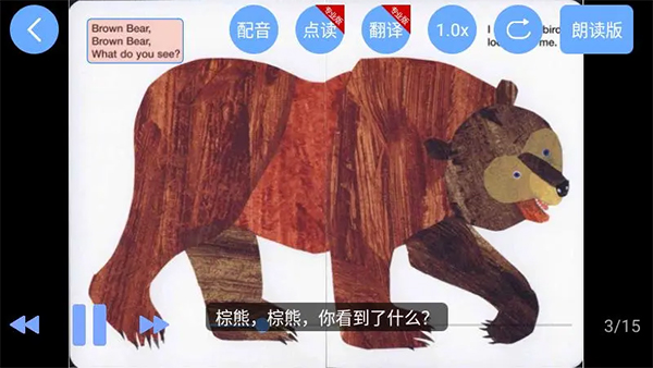 有聲英語繪本最新版