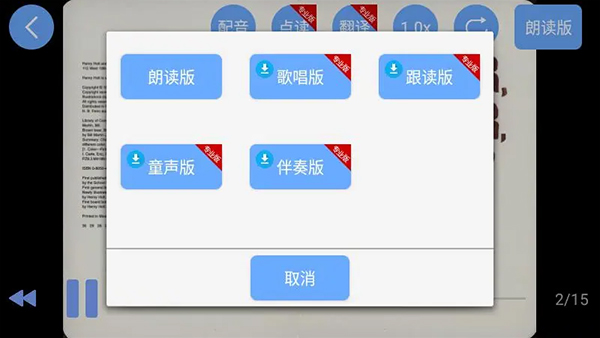 有聲英語繪本最新版