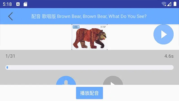 有聲英語繪本最新版