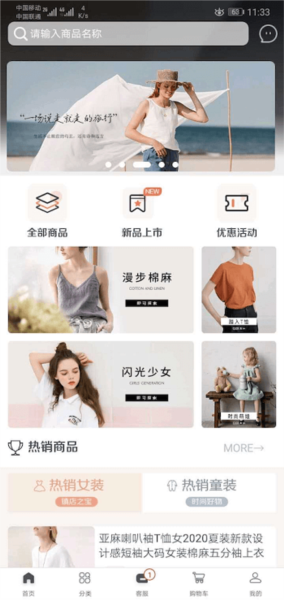 ie優品手機最新版本