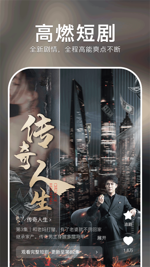 紅果免費短劇官方正版