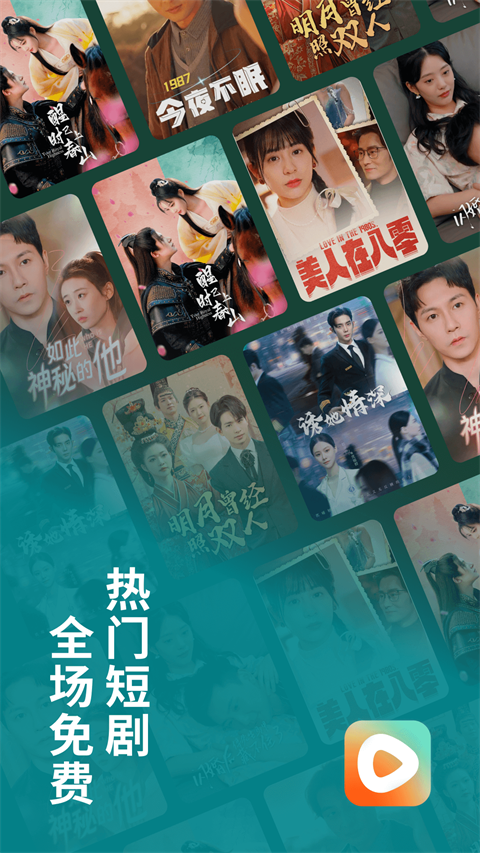 紅果免費短劇官方正版