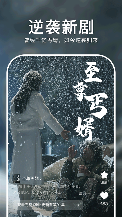 紅果免費短劇官方正版
