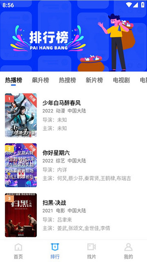 小喵影視最新版