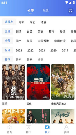 小喵影視最新版