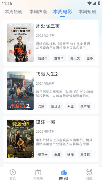 青云追劇官方正版