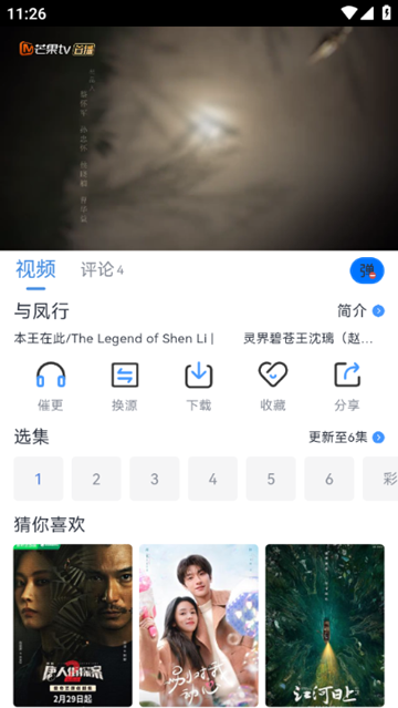 青云追劇官方正版