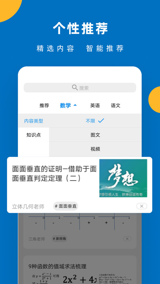 噠兔安卓版