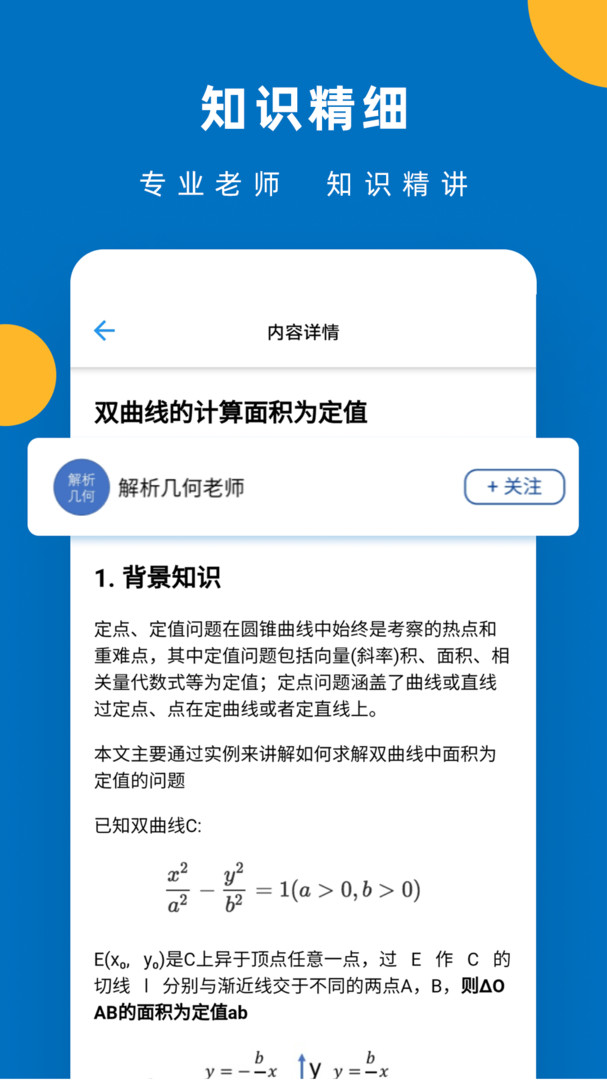 噠兔安卓版