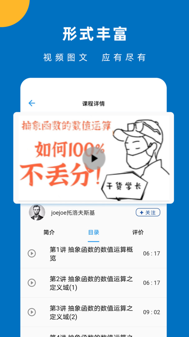 噠兔安卓版