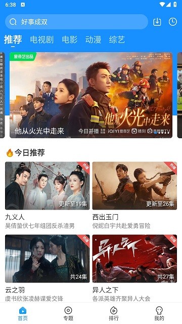 快看影視手機版