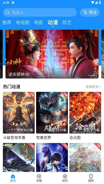 快看影視手機版