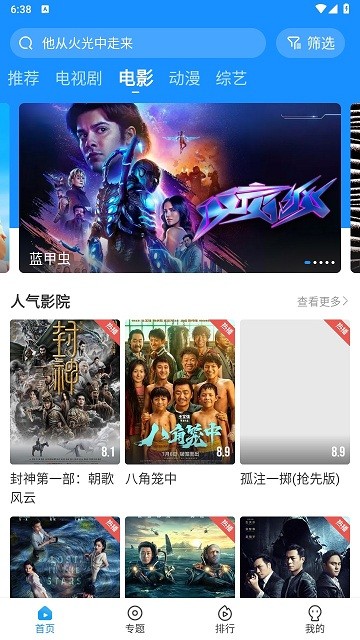 快看影視手機版