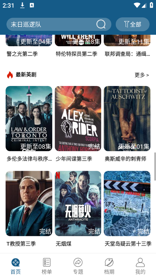 美劇之家最新版