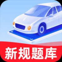 駕考學(xué)車幫手官網(wǎng)版