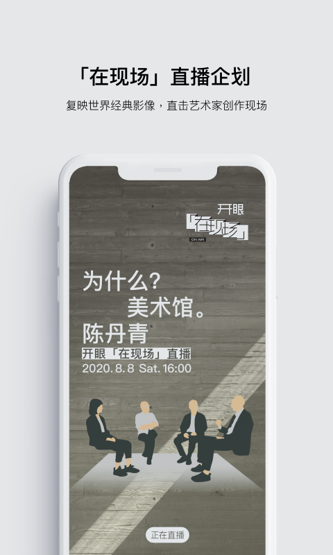 開眼全新版