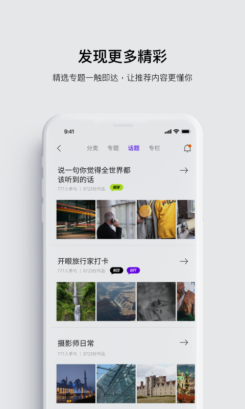 開眼全新版