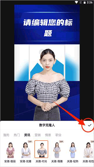 閃剪(AI數字人)