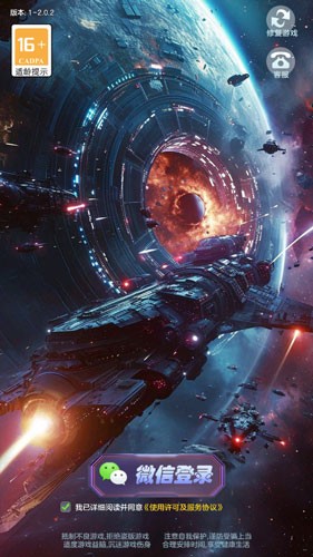 王牌戰機大作戰游戲