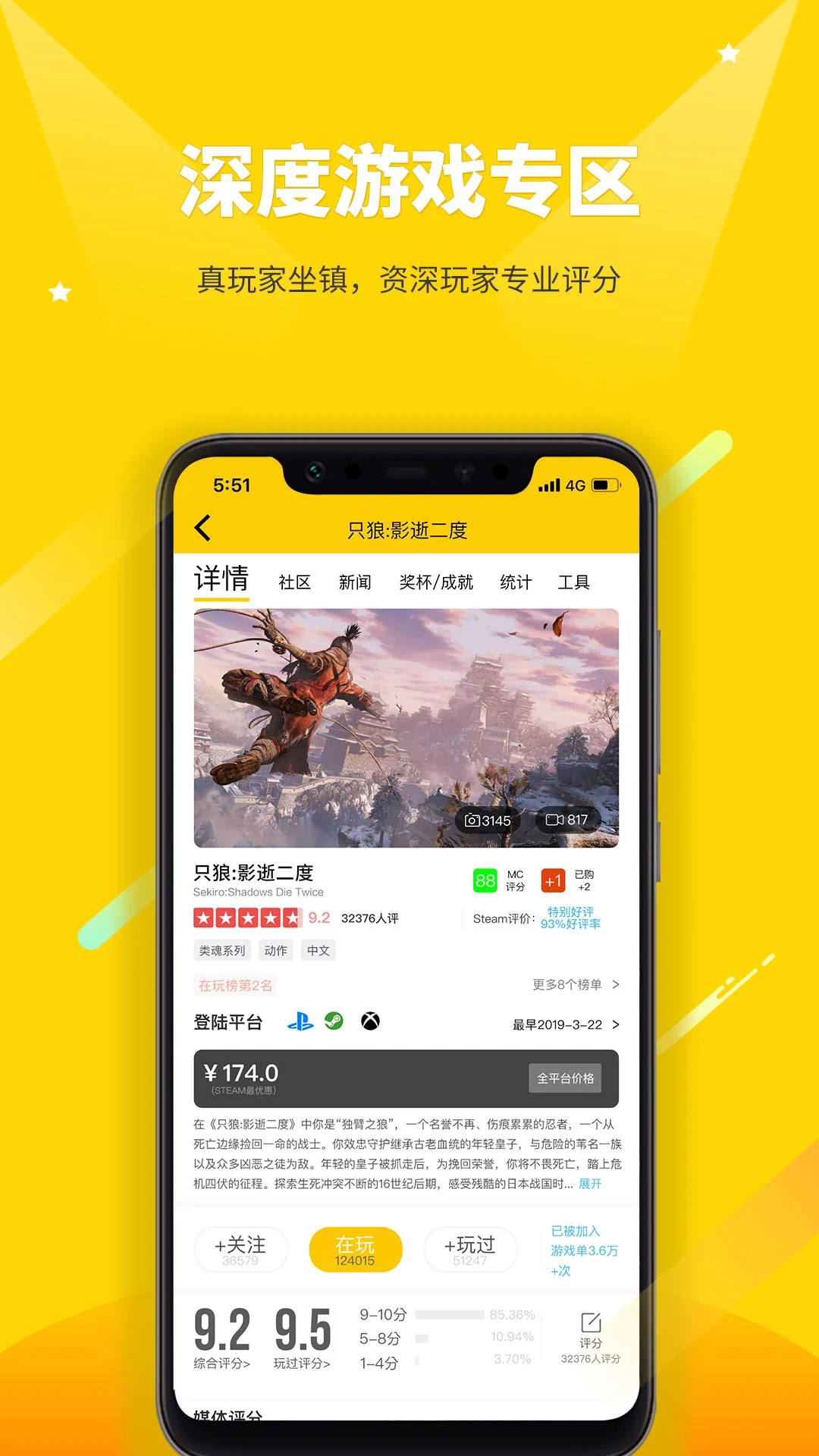 二柄(游戲社區)