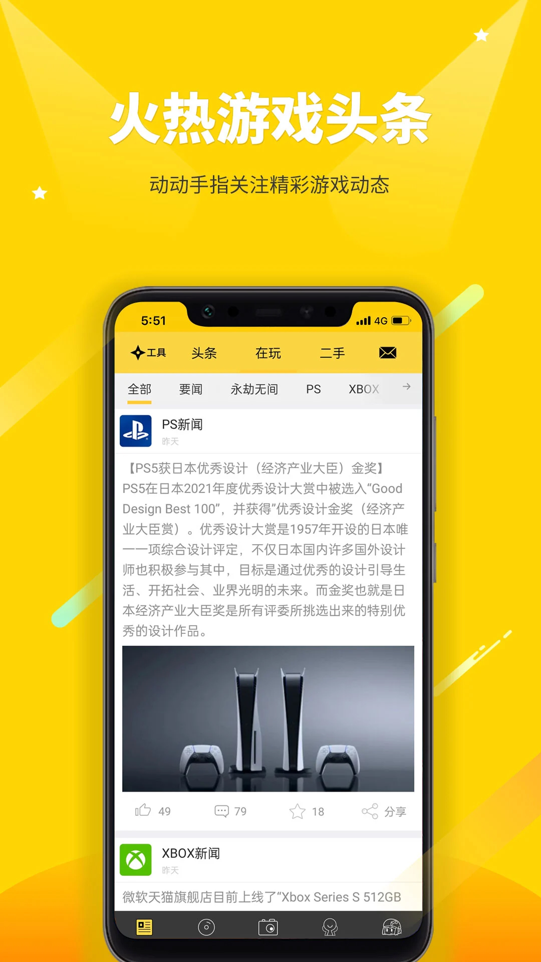 二柄(游戲社區)