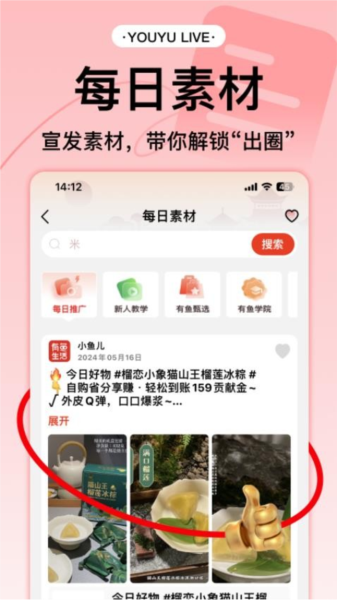 有魚生活安卓正版