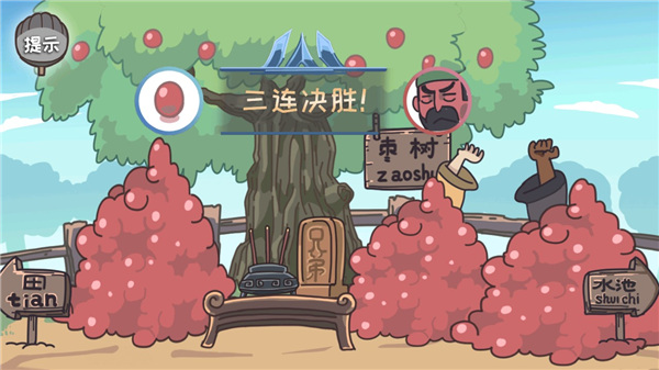 三國(guó)梗傳最新版