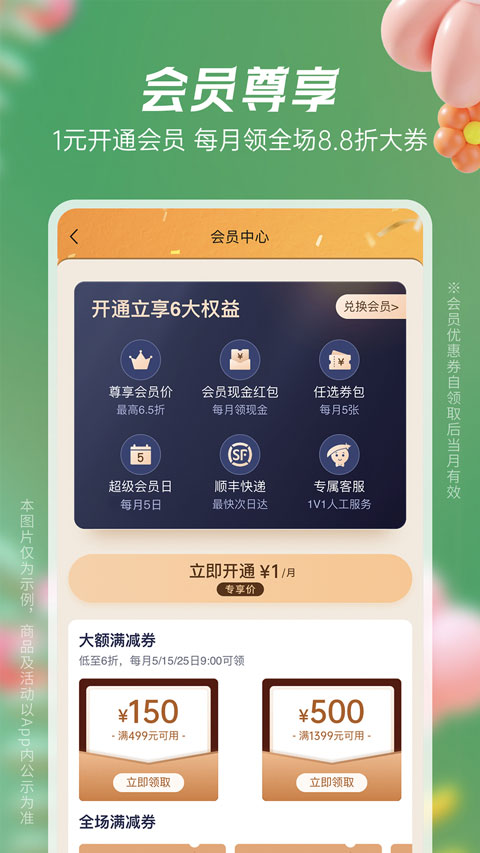 豌豆公主手機版