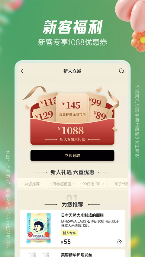 豌豆公主手機版