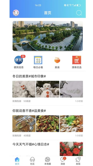 渭南青年網官方版正版
