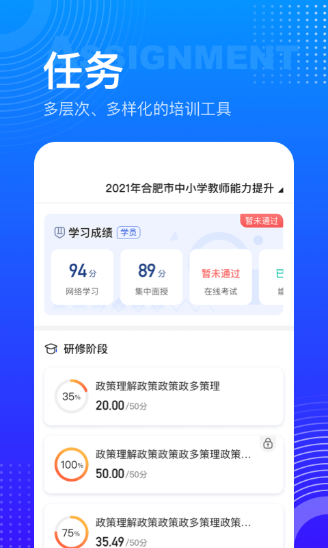 研修寶官方版