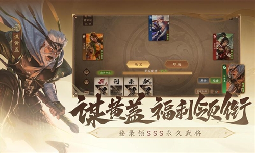 三國殺:一將成名官方正版