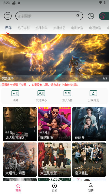 秋葉影視安卓版