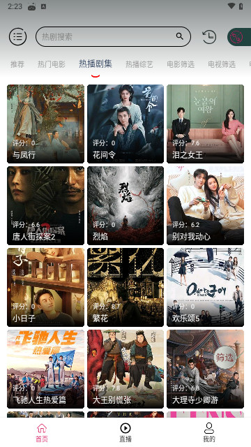 秋葉影視安卓版