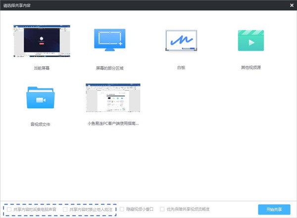 小魚易連專業版
