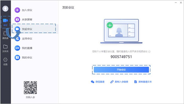 小魚易連專業版