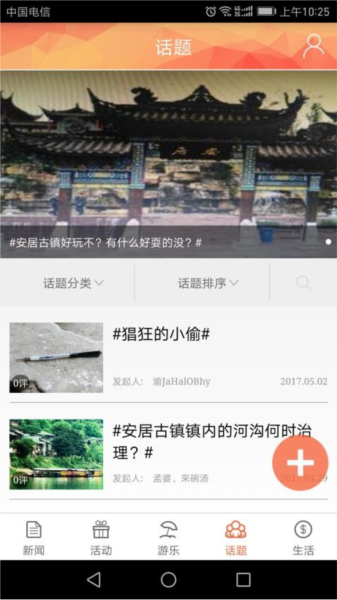 銅梁手機客戶端