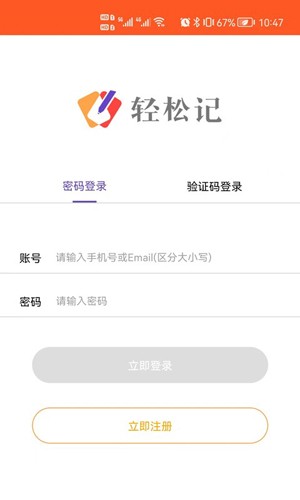 元筆記安卓手機版